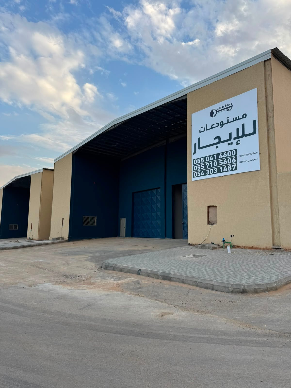 المستودع